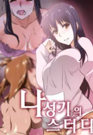 Pornhwa SStudy Manhwa in English