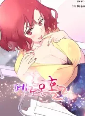 Pheromone Holic Online Manhwa